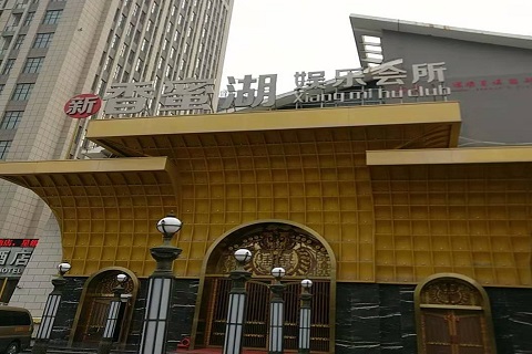 咸阳香蜜湖KTV消费价格点评