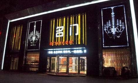 咸阳名门国际KTV消费价格